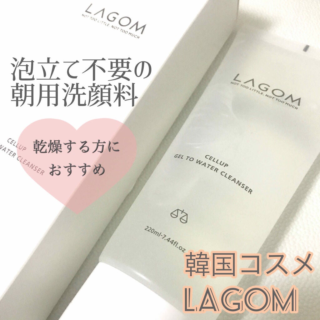 ラゴム ジェルトゥウォーター クレンザー(朝用洗顔)/LAGOM /その他洗顔料を使ったクチコミ(1枚目)
