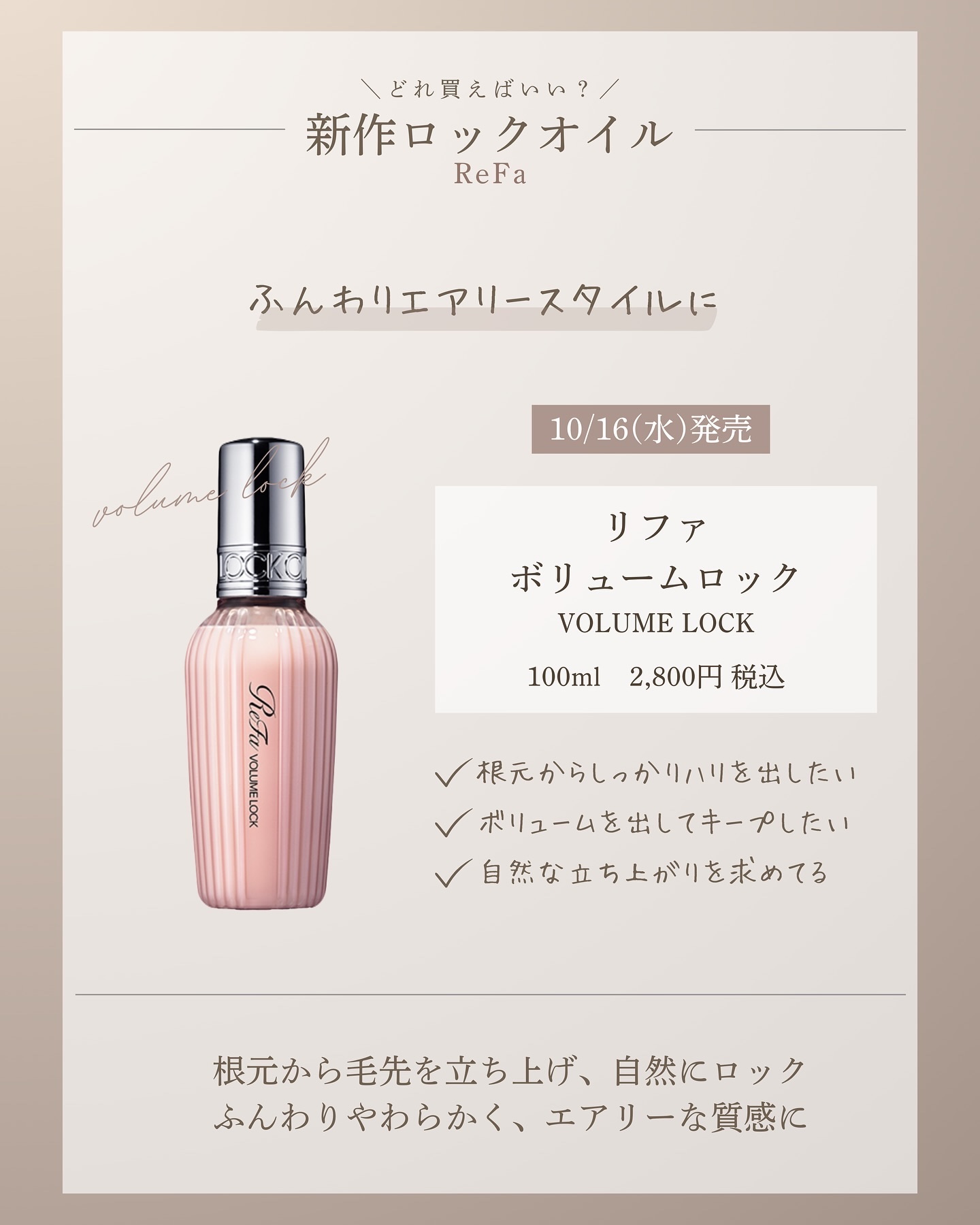 ロックオイル/ReFa/ヘアオイルを使ったクチコミ（2枚目）