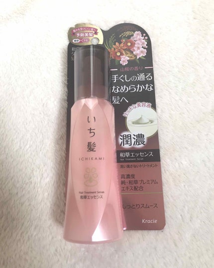 潤濃和草エッセンス/いち髪/ヘアミルクを使ったクチコミ(1枚目)