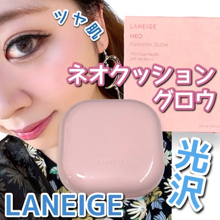 LANEIGE ネオクッション グロウのクチコミ「\ LANEIGE / クッションファンデ🌼
前から気になっていたLANEIGEの
ネオクッ.....」(1枚目)