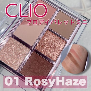 プロ アイパレット ミニ/CLIO/アイシャドウパレットを使ったクチコミ（1枚目）