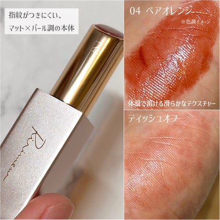 リリミュウ バタールージュ/Ririmew/口紅を使ったクチコミ(4枚目)