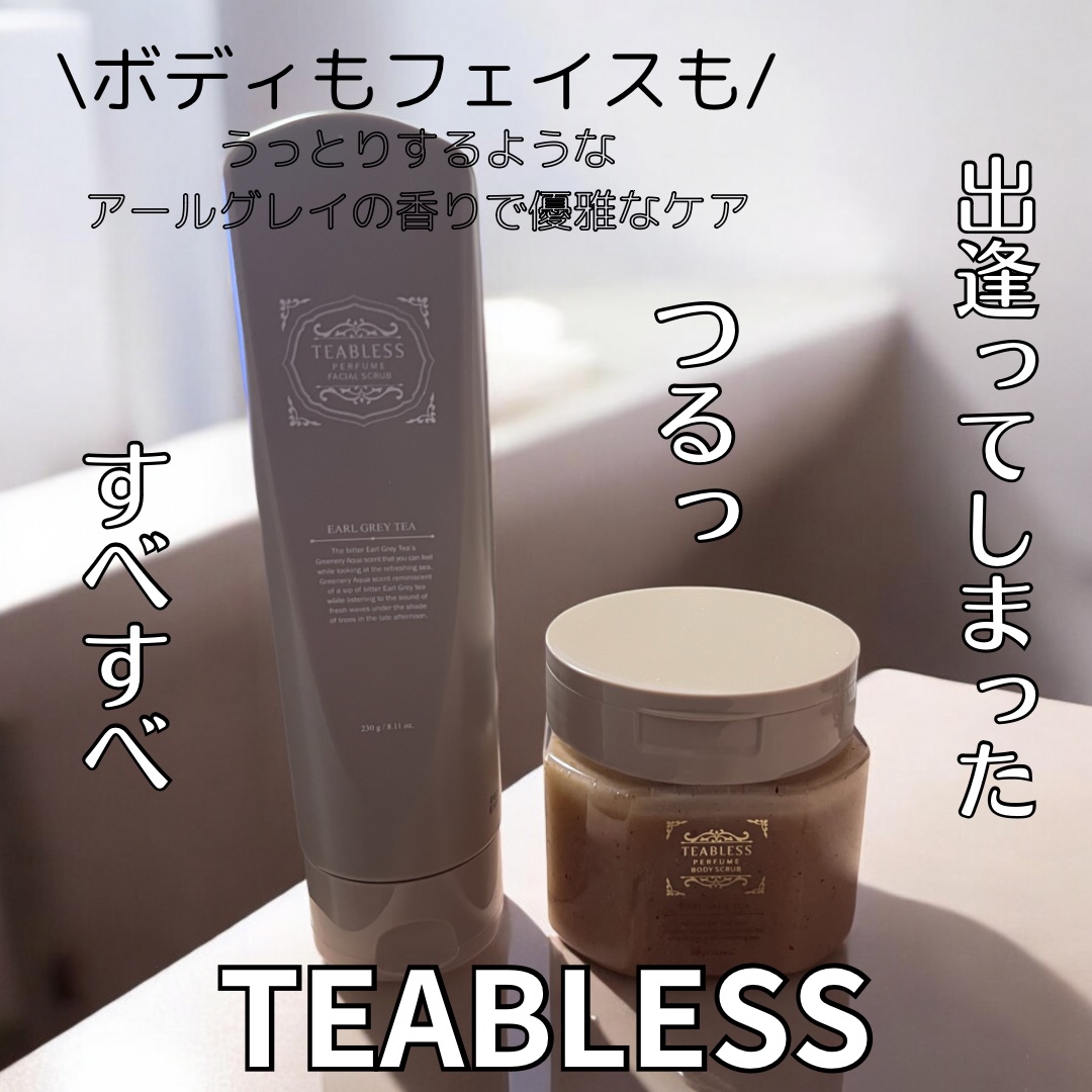 アールグレイティージャム ボディスクラブ/TEABLESS/ボディスクラブを使ったクチコミ（1枚目）