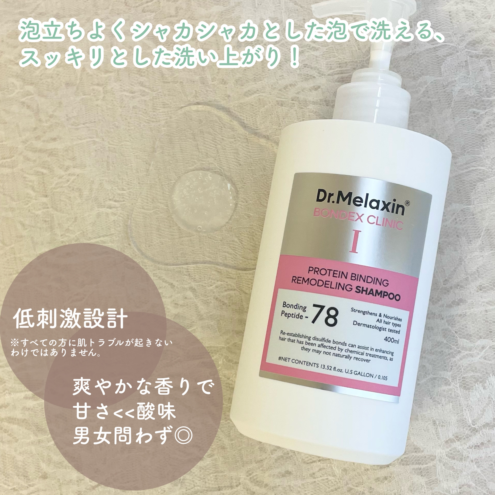 プロテインボンディングリモデリング シャンプー / クリニック/Dr.Melaxin/シャンプー・コンディショナーを使ったクチコミ（3枚目）