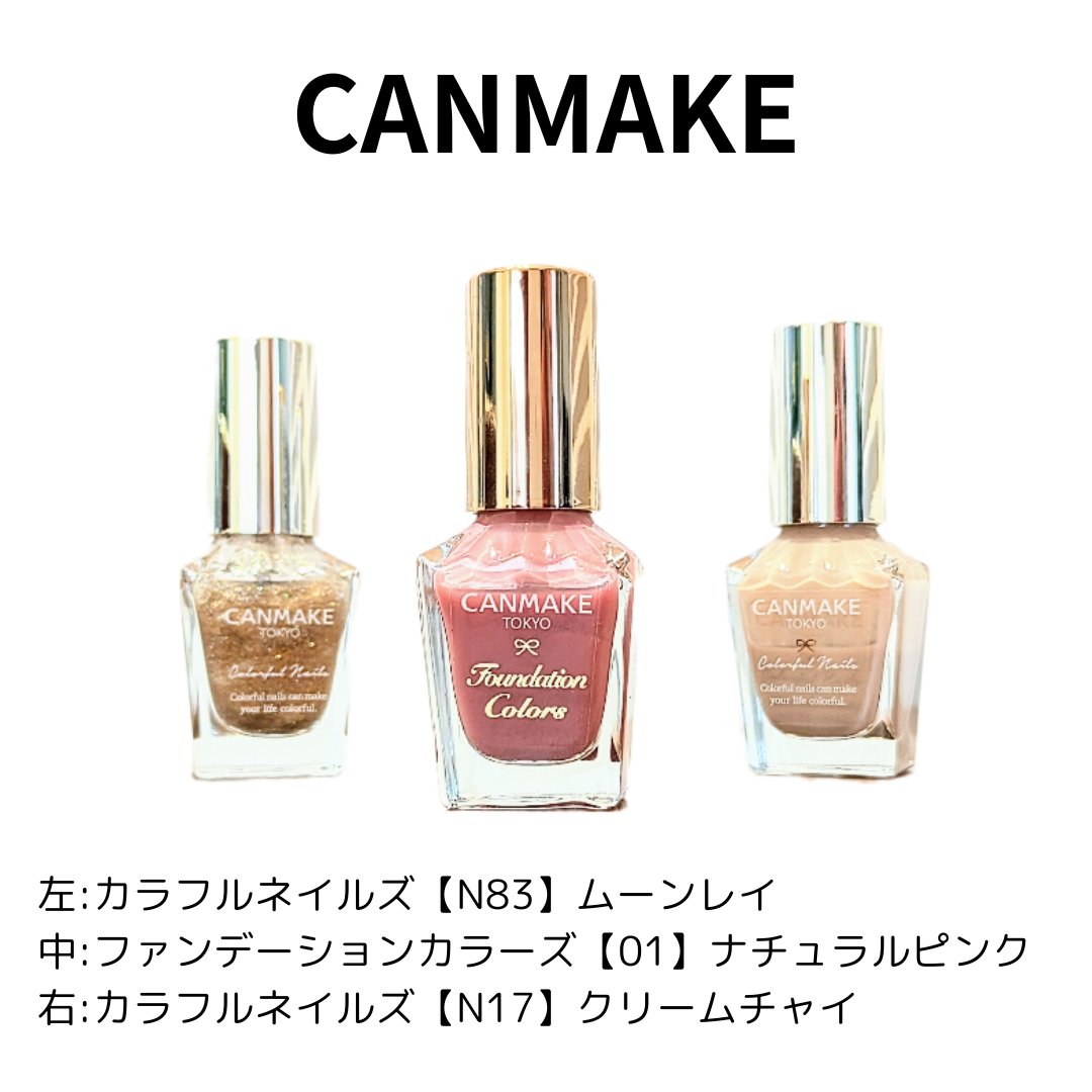カラフルネイルズ/キャンメイク/マニキュアを使ったクチコミ（2枚目）