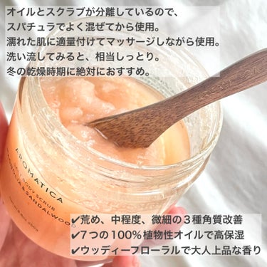 グロービタグッドナイトクリーム オレンジ＆ネロリ/AROMATICA/フェイスクリームを使ったクチコミ（2枚目）