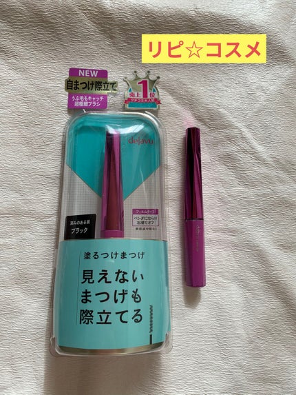 「塗るつけまつげ」自まつげ際立てタイプ/デジャヴュ/マスカラを使ったクチコミ(1枚目)