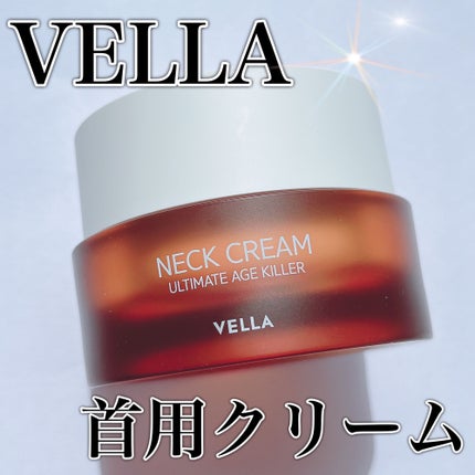 ベラ アルティメットエージ ネッククリーム/VELLA/フェイスクリームを使ったクチコミ(1枚目)