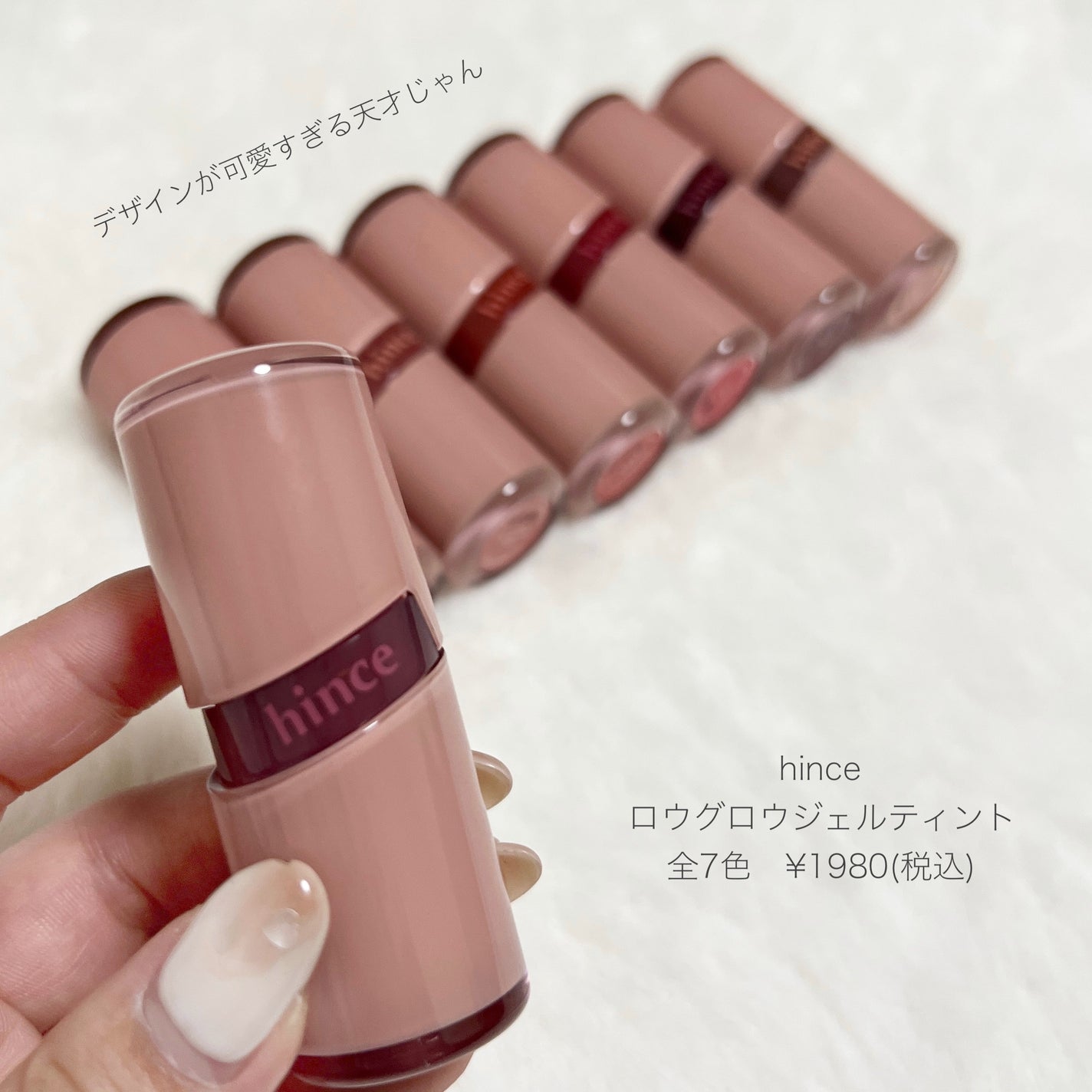 ロウグロウジェルティント/hince/リップティントを使ったクチコミ(2枚目)