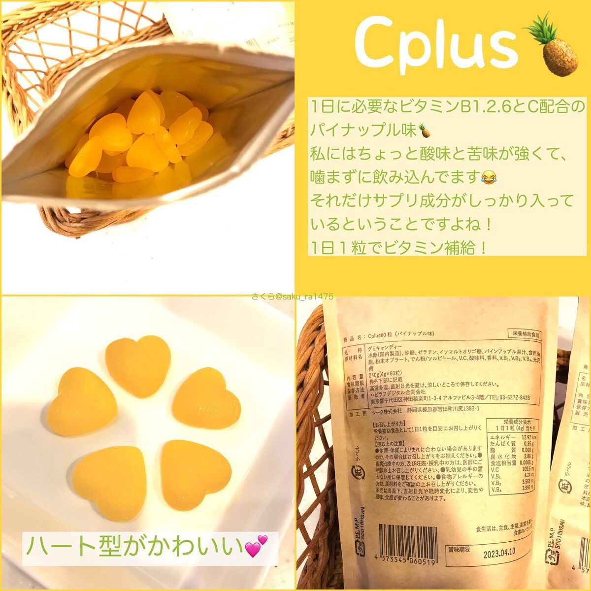 を使ったクチコミ（2枚目）