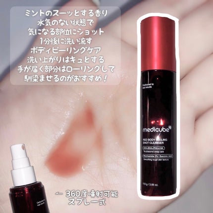 レッドアクネ ボディピーリングショット/MEDICUBE/ピーリングを使ったクチコミ(2枚目)