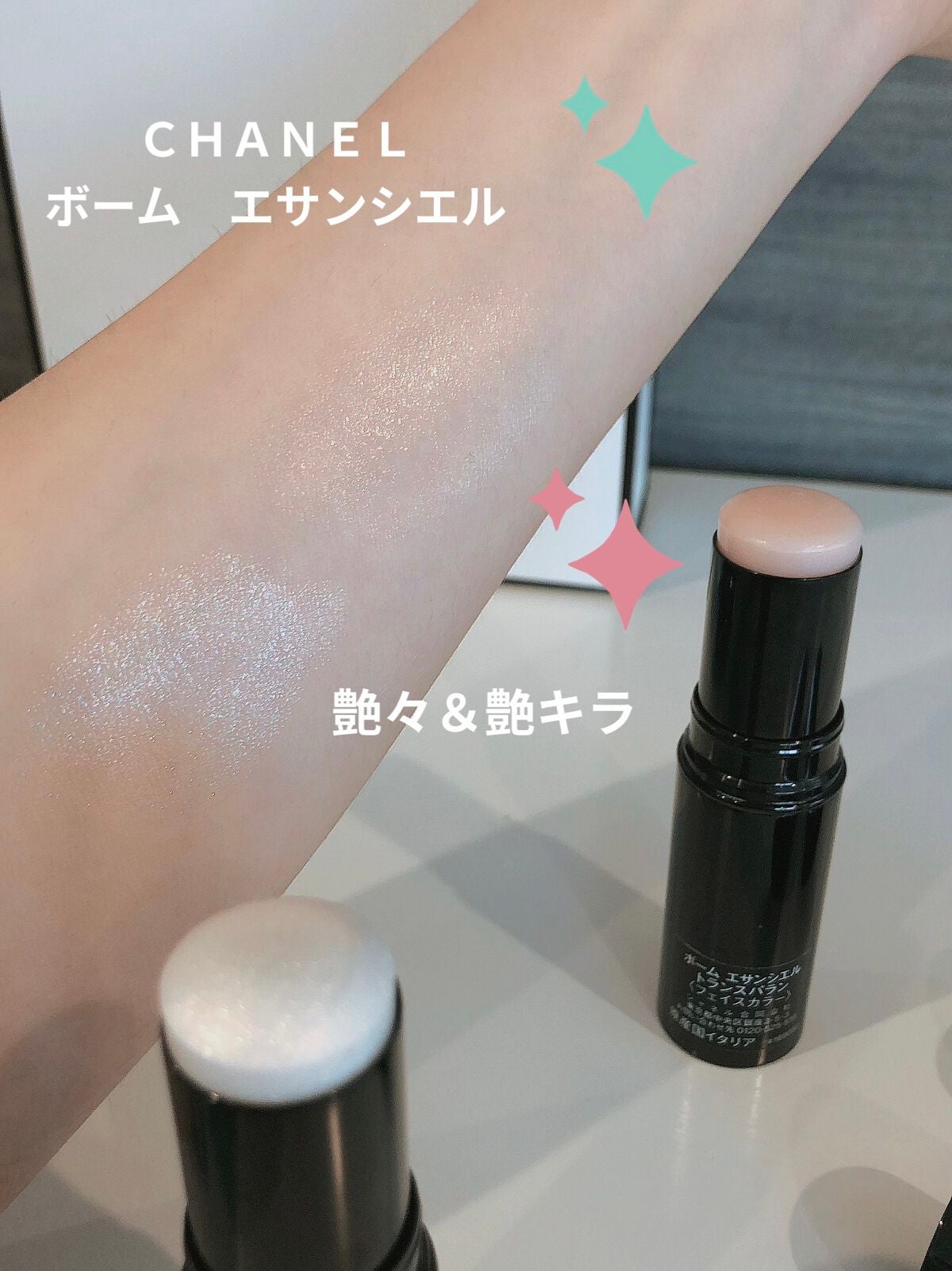 ボーム エサンシエル|CHANELの辛口レビュー - シャネル ボーム ボーム エサンシエル|CHANELの辛口レビュー - シャネル ボーム