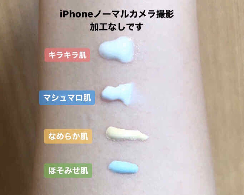 コパトーン キレイ魅せUV なめらか肌/コパトーン/日焼け止めジェルを使ったクチコミ(2枚目)