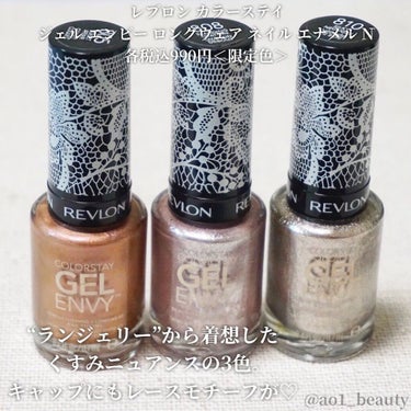 カラーステイ ジェル エンビー ロングウェア ネイル エナメル N 810 シルキー ネグリジェ(限定色)/REVLON/マニキュアの画像