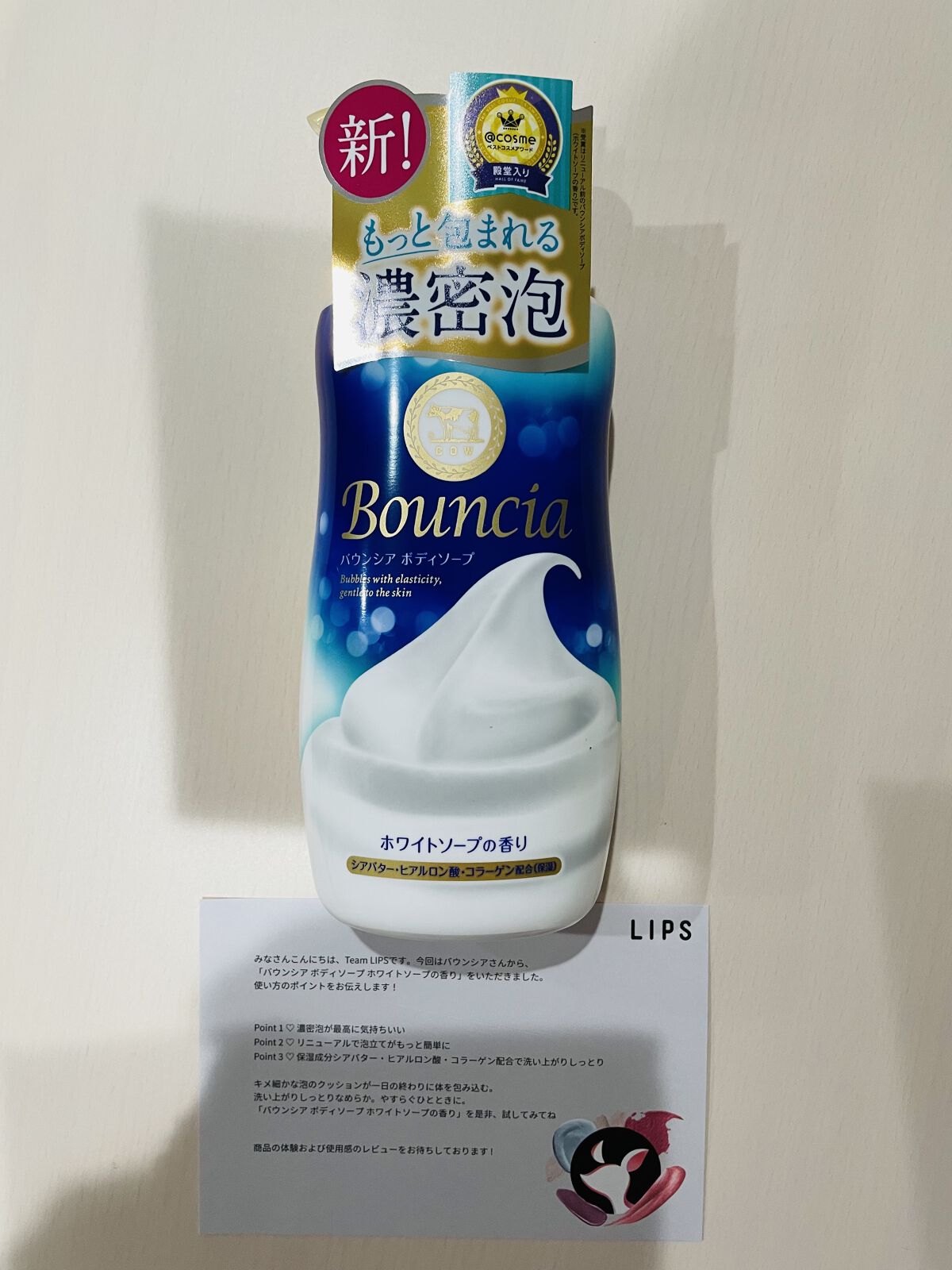 バウンシア ボディソープ ホワイトソープの香り/Bouncia/ボディソープを使ったクチコミ（1枚目）