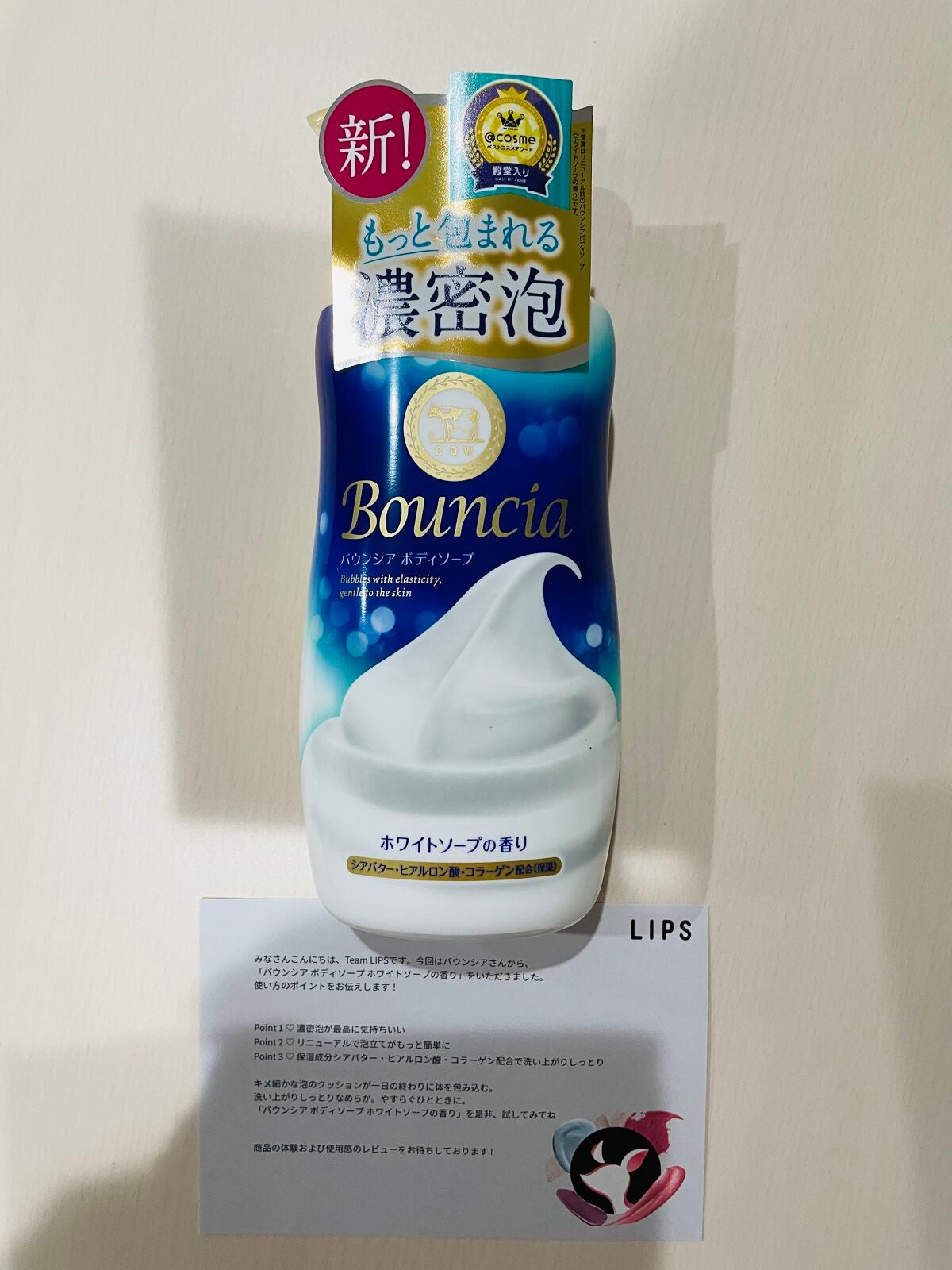 バウンシア ボディソープ ホワイトソープの香り/Bouncia/ボディソープを使ったクチコミ(1枚目)