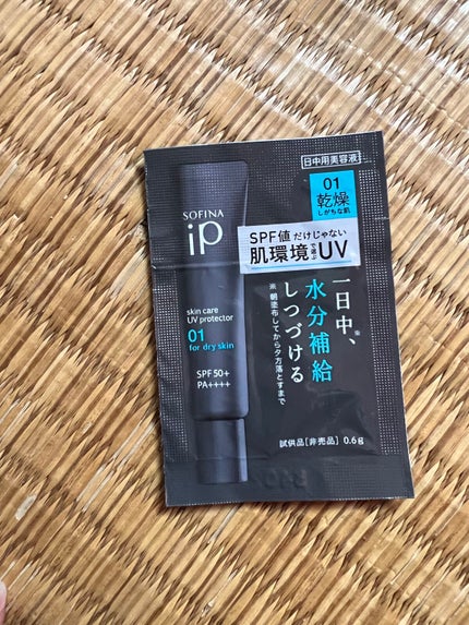 ソフィーナ iP スキンケアUV 01乾燥しがちな肌環境 SPF50+ PA++++/SOFINA iP/日焼け止めクリームを使ったクチコミ(1枚目)