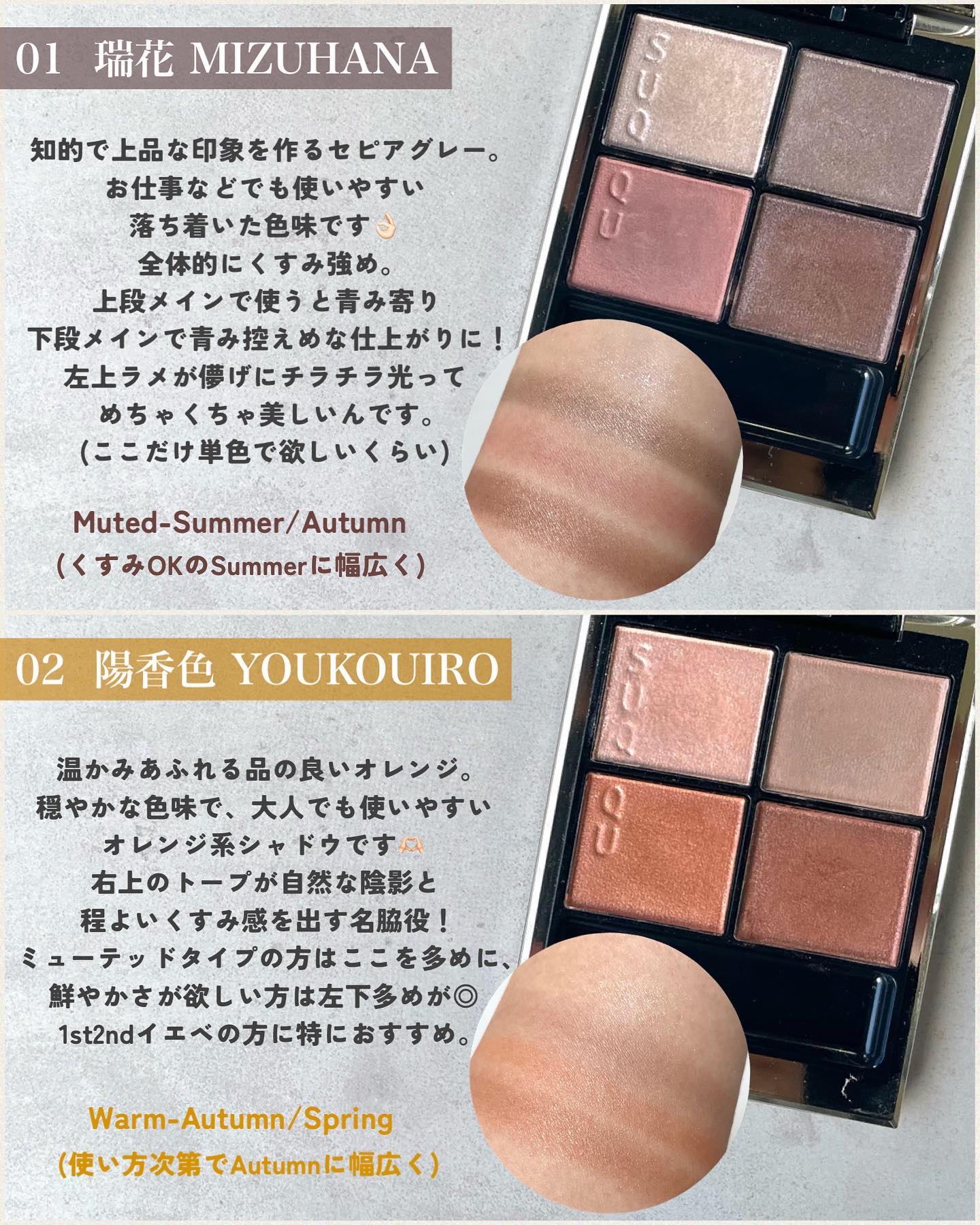 シグニチャー カラー アイズ｜SUQQUの口コミ - SUQQU シグニチャー