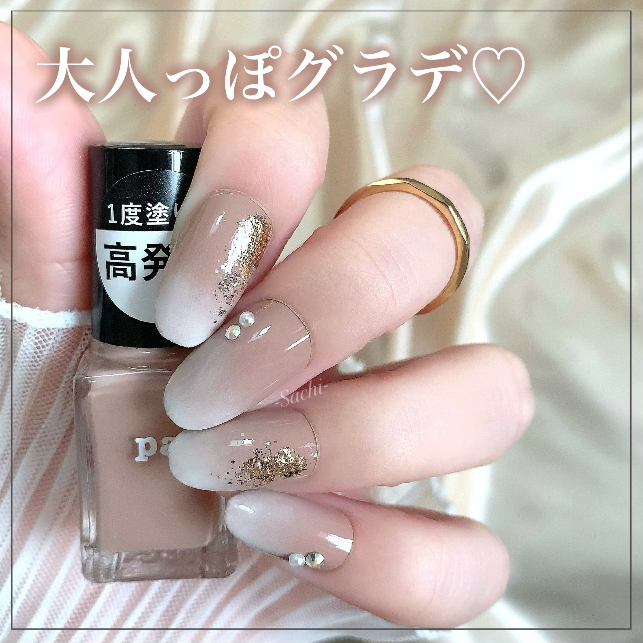 ネイルカラー ワンコートフィニッシュ /pa nail collective/マニキュアを使ったクチコミ（1枚目）