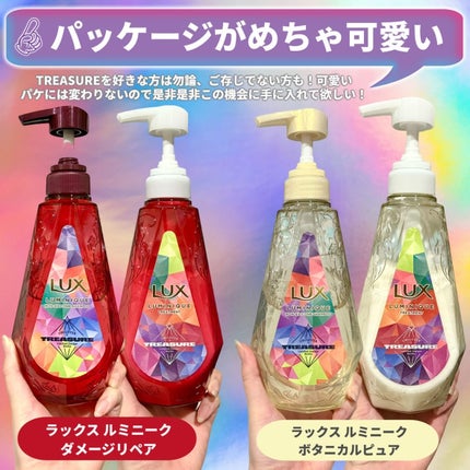 ルミニーク ボタニカルピュア シャンプー/トリートメント/LUX/市販シャンプーを使ったクチコミ(3枚目)