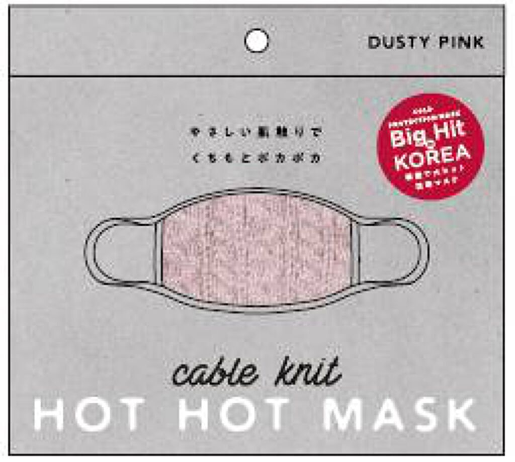 HOTHOT MASK ダスティーピンク