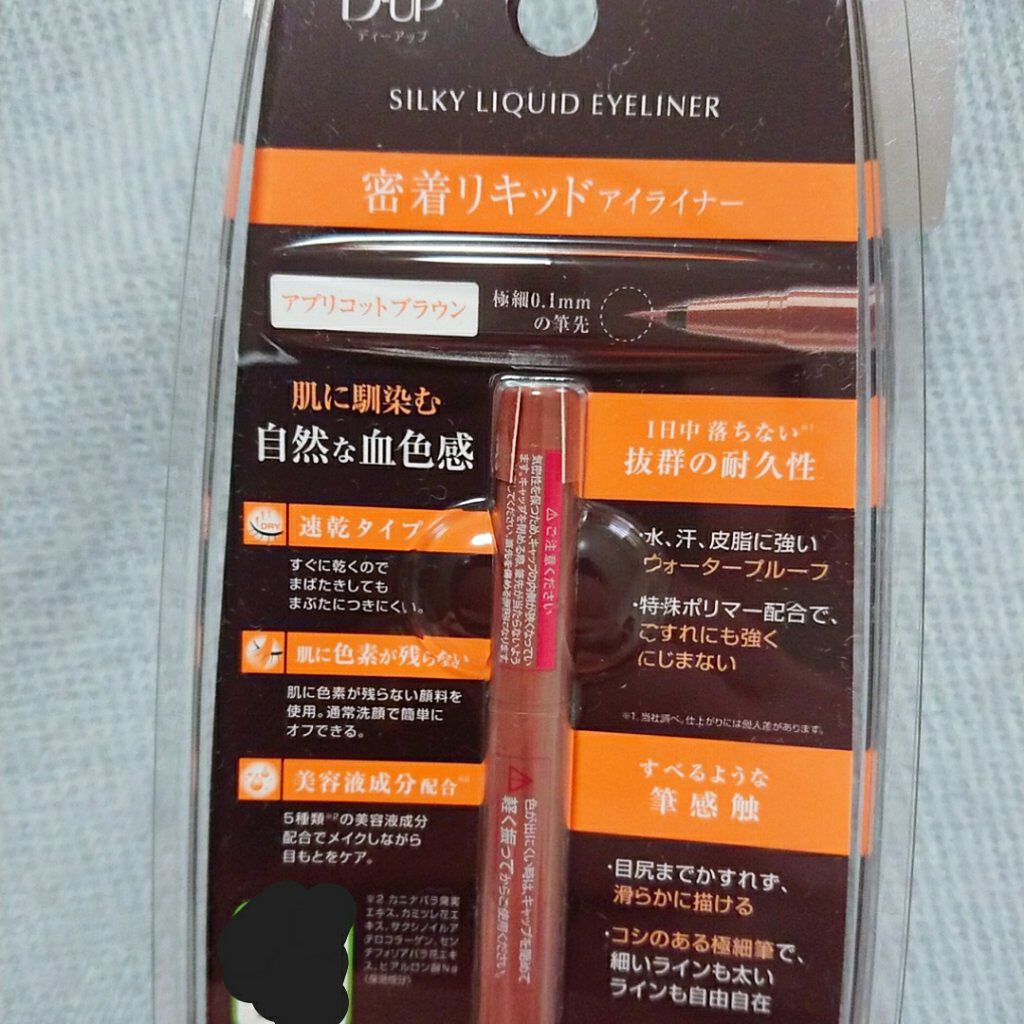 ã·ã«ããŒãªãããã¢ã€ã©ã€ããŒWP/D-UP/ãªãããã¢ã€ã©ã€ããŒã䜿ã£ãã¯ãã³ãïŒ6æç®ïŒ