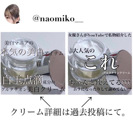 パワーブライトニング グルタチオンクリーム/Dr.Althea/フェイスクリームを使ったクチコミ(4枚目)