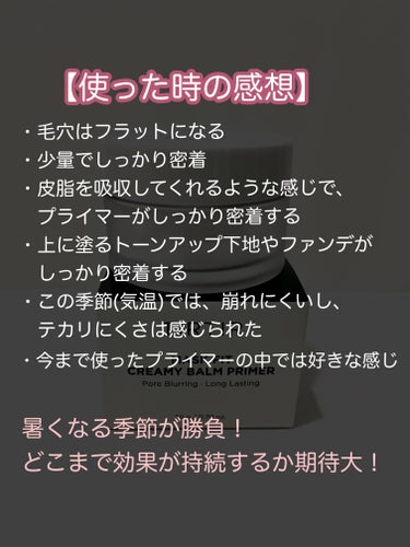 マスクフィットクリーミーバームプライマー/TIRTIR(ティルティル)/化粧下地を使ったクチコミ（6枚目）