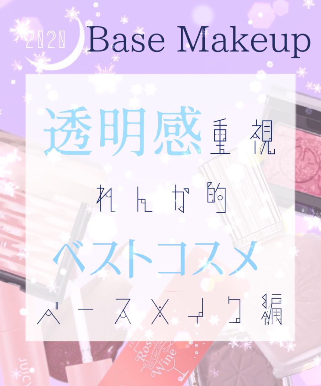 ＵＶベースコントロールカラー/無印良品/化粧下地を使ったクチコミ（1枚目）