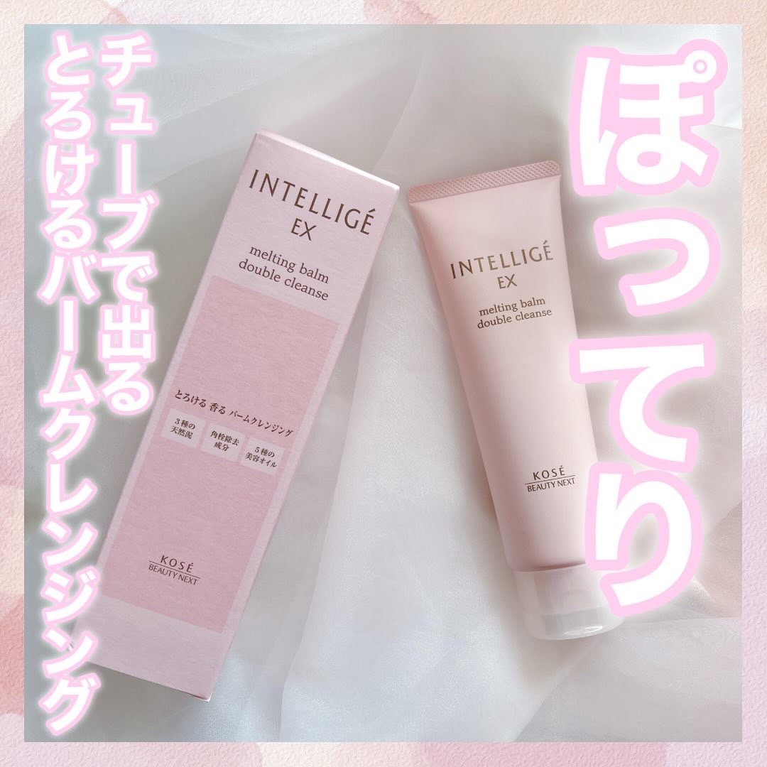 メルティング バーム W クレンズ/アンテリージェEX/クレンジングバームを使ったクチコミ（1枚目）