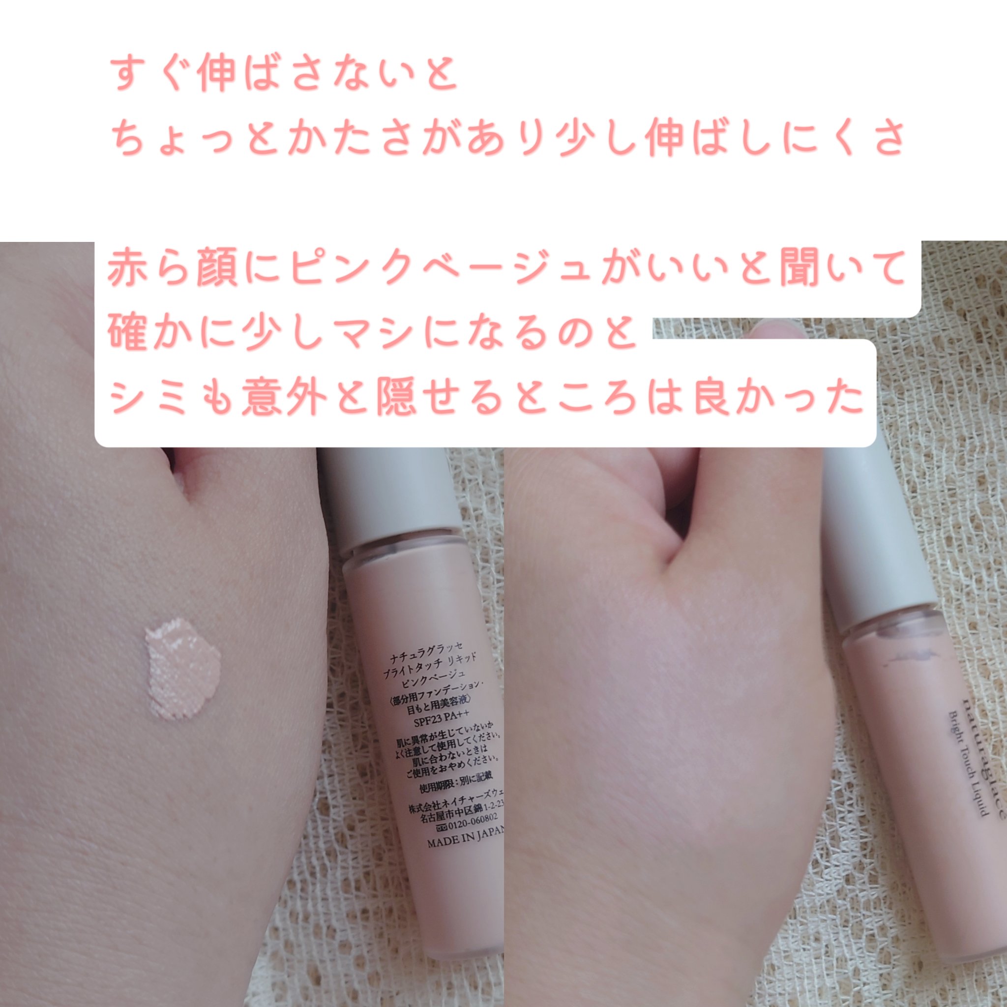 ブライトタッチ リキッド/ナチュラグラッセ/リキッドファンデーションを使ったクチコミ（2枚目）
