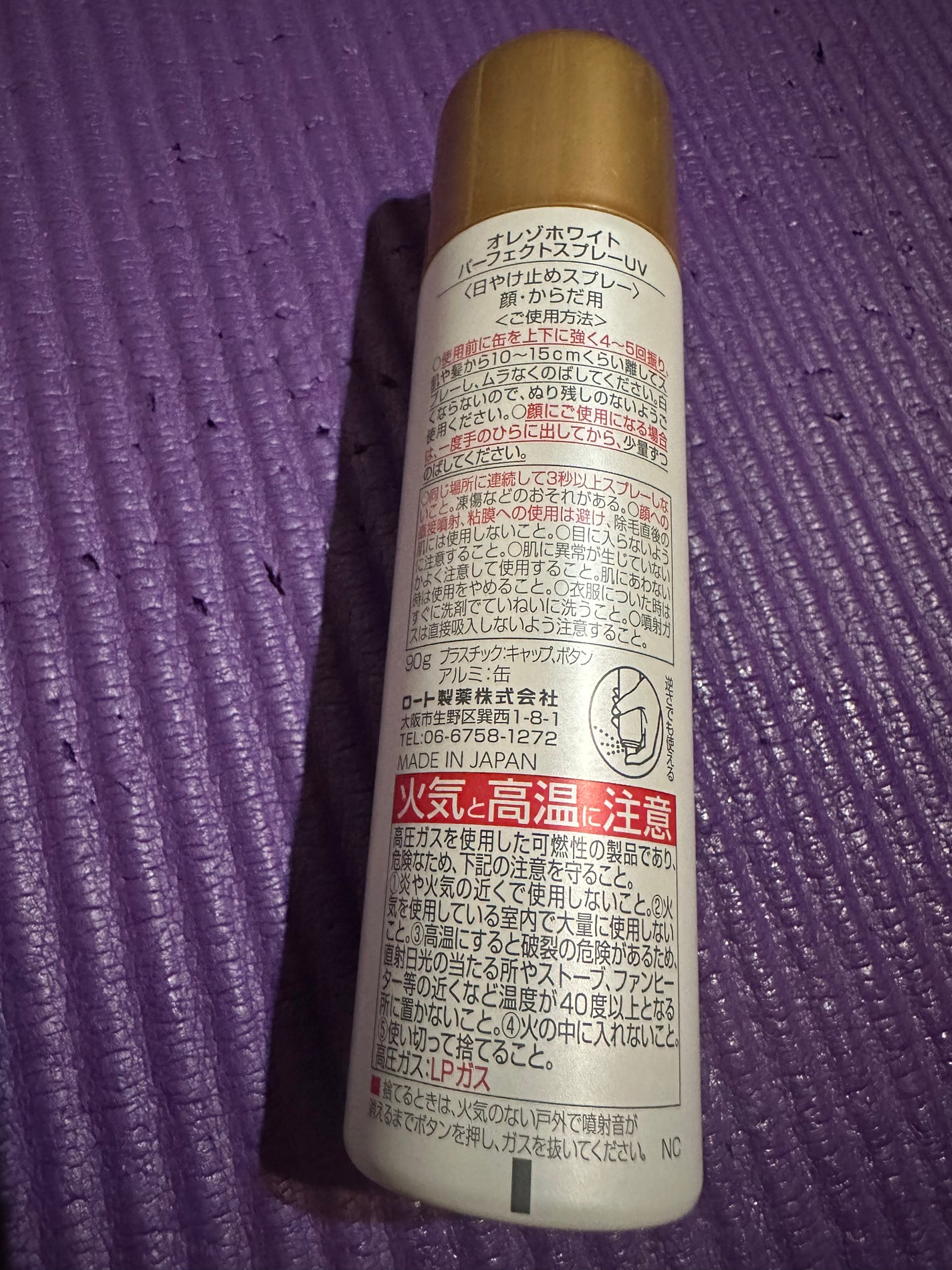 オレゾホワイト パーフェクトスプレーUV/オレゾ/日焼け止めミスト・スプレーを使ったクチコミ(2枚目)