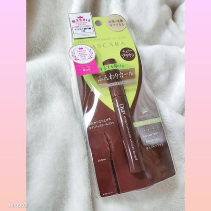 パーフェクトエクステンション マスカラ for カール/D-UP/マスカラを使ったクチコミ(1枚目)