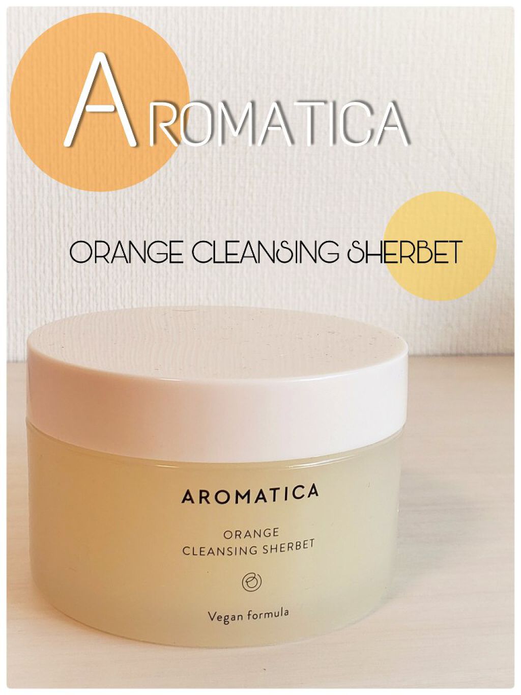 オレンジクレンジングシャーベット/AROMATICA/クレンジングバームを使ったクチコミ(1枚目)