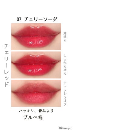 ジューシーデュイティント/dasique/リップティントを使ったクチコミ(7枚目)