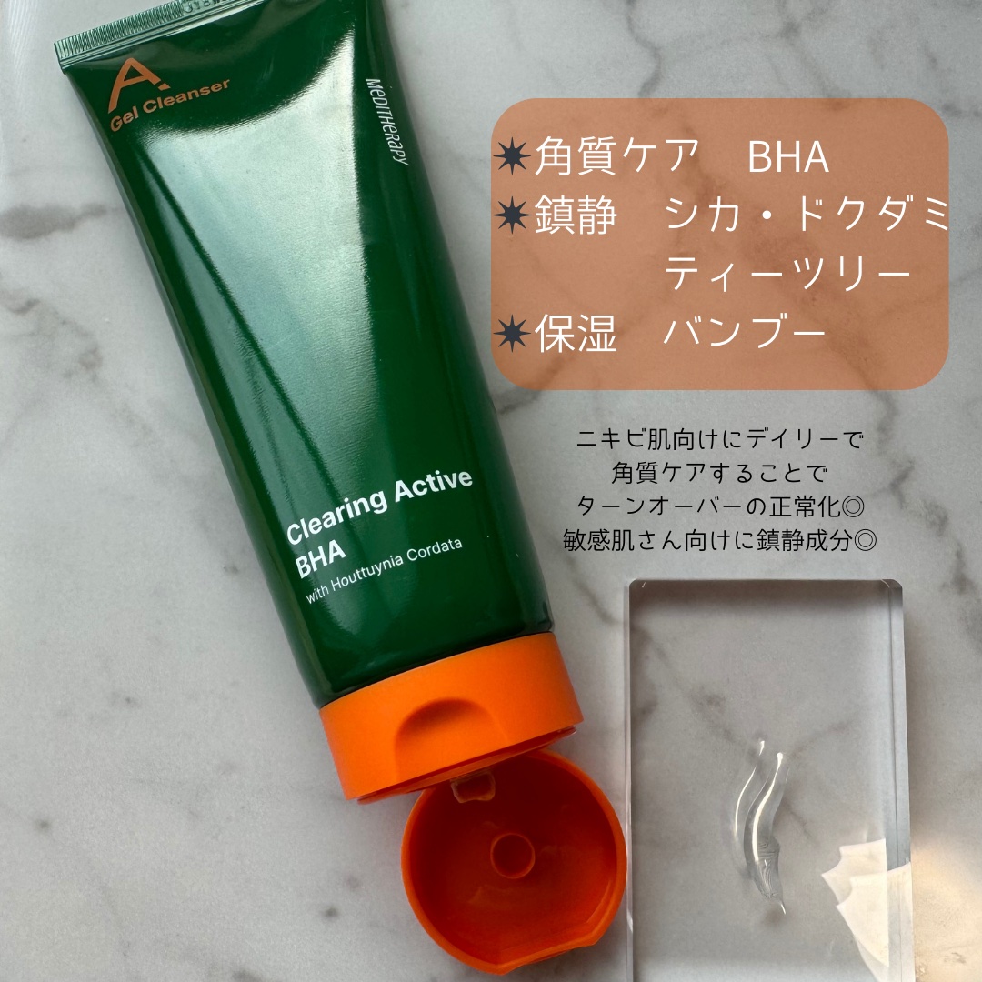 エイクリアリングアクティブBHAフェイシャルジェルクレンザー/MEDITHERAPY/洗顔フォームを使ったクチコミ（2枚目）