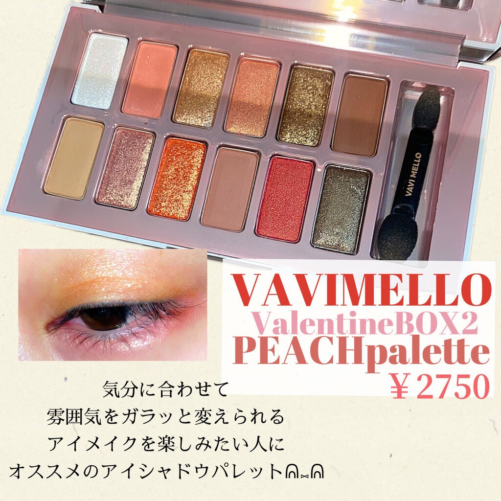 バレンタインボックス2 ピーチパレット/VAVI MELLO/アイシャドウパレットを使ったクチコミ(1枚目)