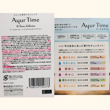 Ayur Time（アーユルタイム） レモングラス＆ベルガモットの香り 40g/アーユルタイム/入浴剤を使ったクチコミ（3枚目）