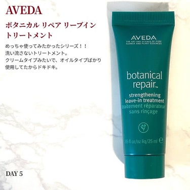 ボタニカル リペア リーブイン トリートメント/AVEDA/アウトバストリートメントを使ったクチコミ（3枚目）