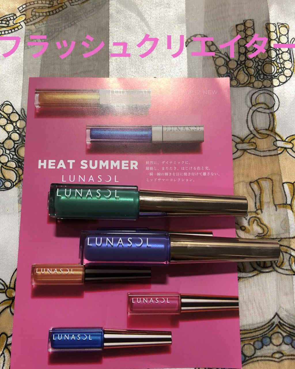 フラッシュクリエイター EX03 Minty Ocean/LUNASOL/リキッドアイライナーを使ったクチコミ（1枚目）