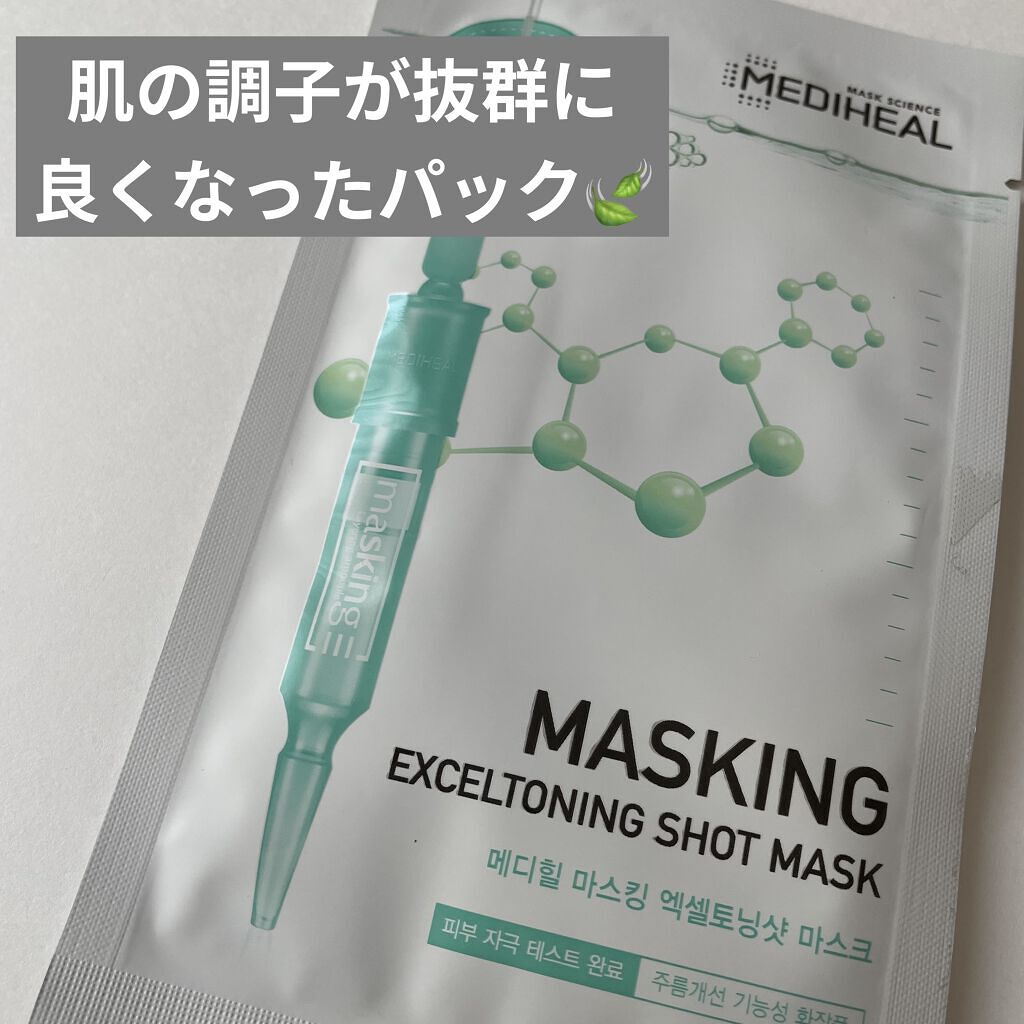 エクセルトーニングマスク/MEDIHEAL/その他スキンケアを使ったクチコミ（1枚目）