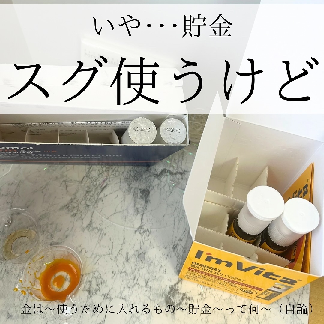 オーソモル イミューン/オーソモル/美容サプリメントを使ったクチコミ（2枚目）