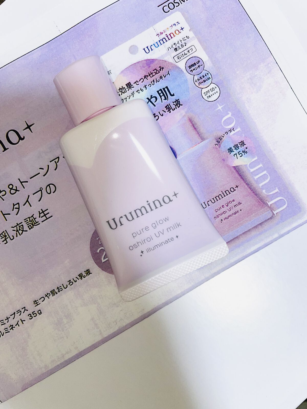 生つや肌おしろい乳液 イルミネイト/ウルミナプラス/乳液を使ったクチコミ（2枚目）