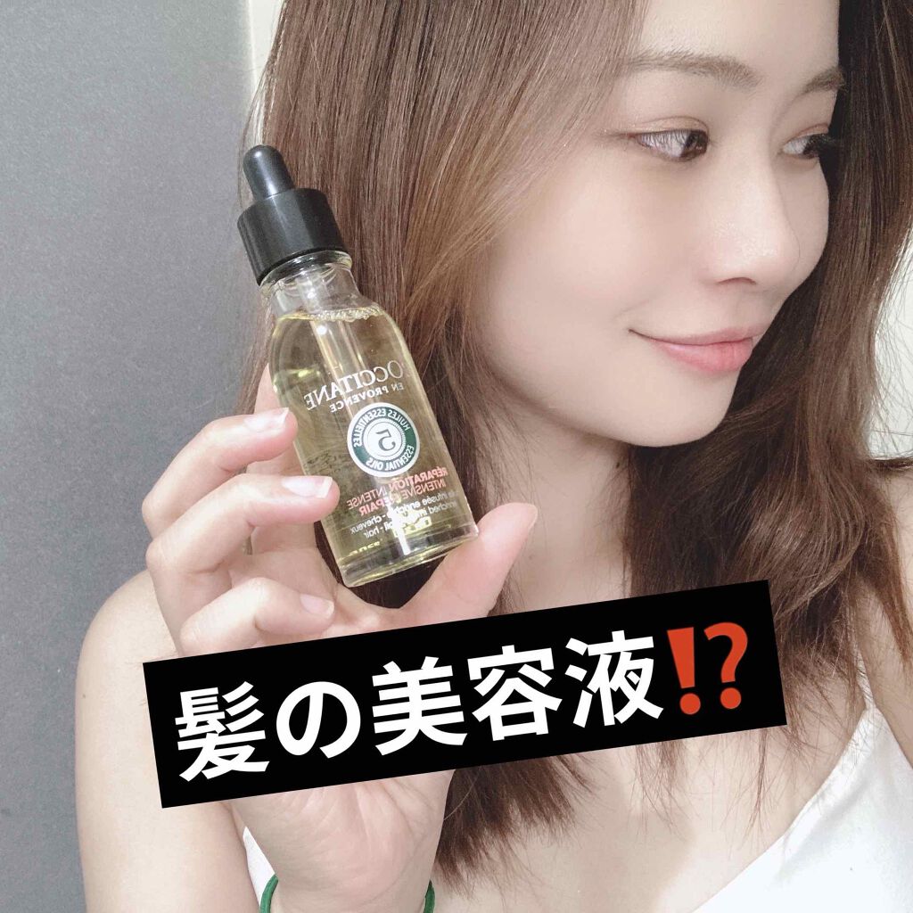 ファイブハーブス リペアリングインテンシヴオイル/L'OCCITANE/ヘアオイルを使ったクチコミ（1枚目）