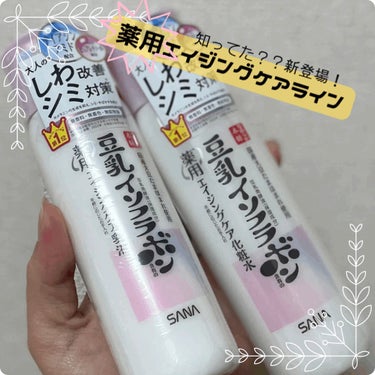 なめらか本舗 薬用リンクル化粧水 ホワイトのクチコミ「

化粧水と乳液どっちも結構とろみ系。
どちらか手に出しても化粧水だか乳液だか分からないくらい.....」（1枚目）