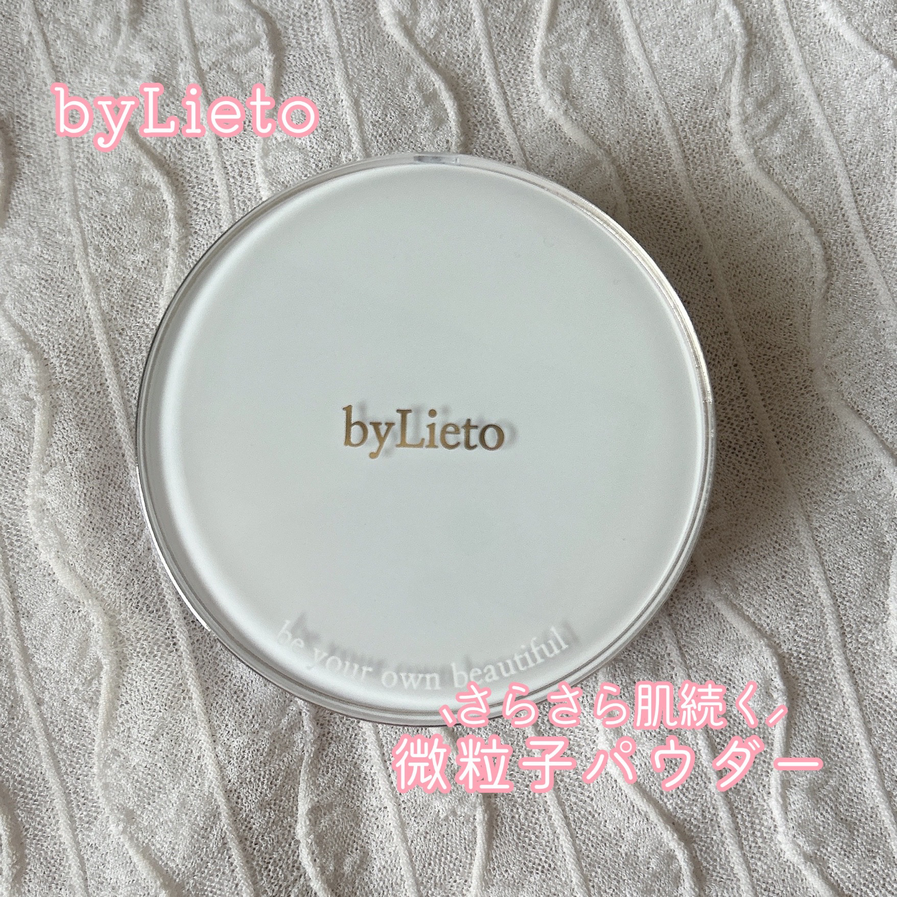 ハイドラセッティングパウダー/byLieto/プレストパウダーを使ったクチコミ（1枚目）