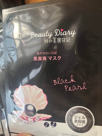 黒真珠マスク/我的美麗日記/シートマスク・パックを使ったクチコミ(3枚目)
