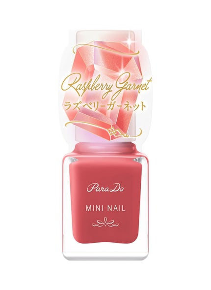 PK15 ラズベリーガーネット