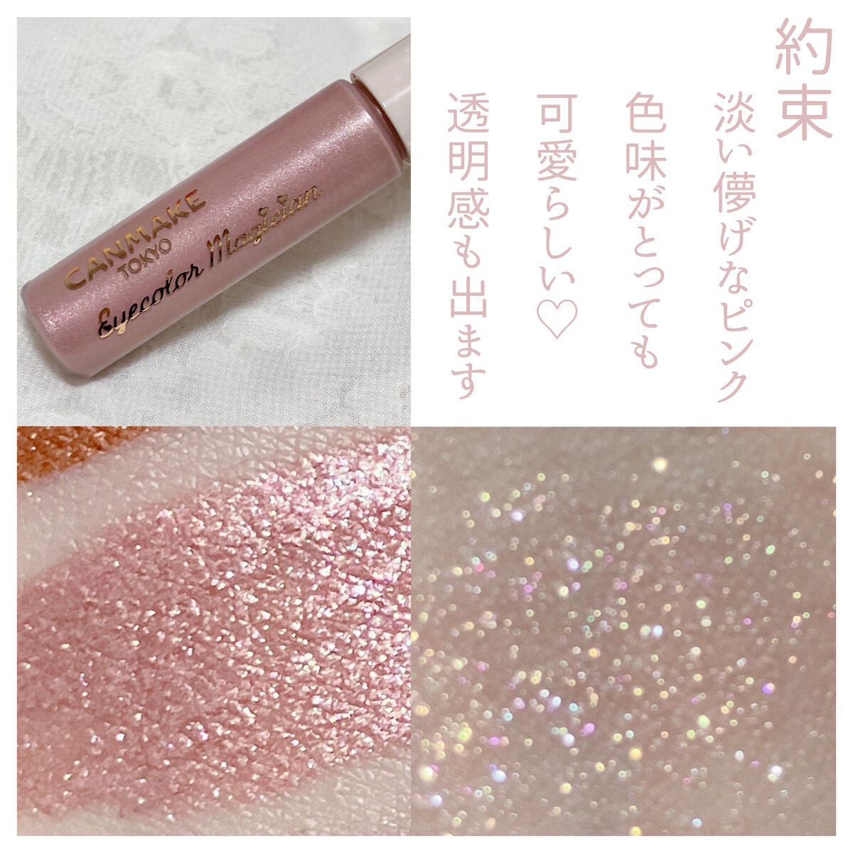 アイカラーマジシャン/キャンメイク/アイシャドウを使ったクチコミ(4枚目)