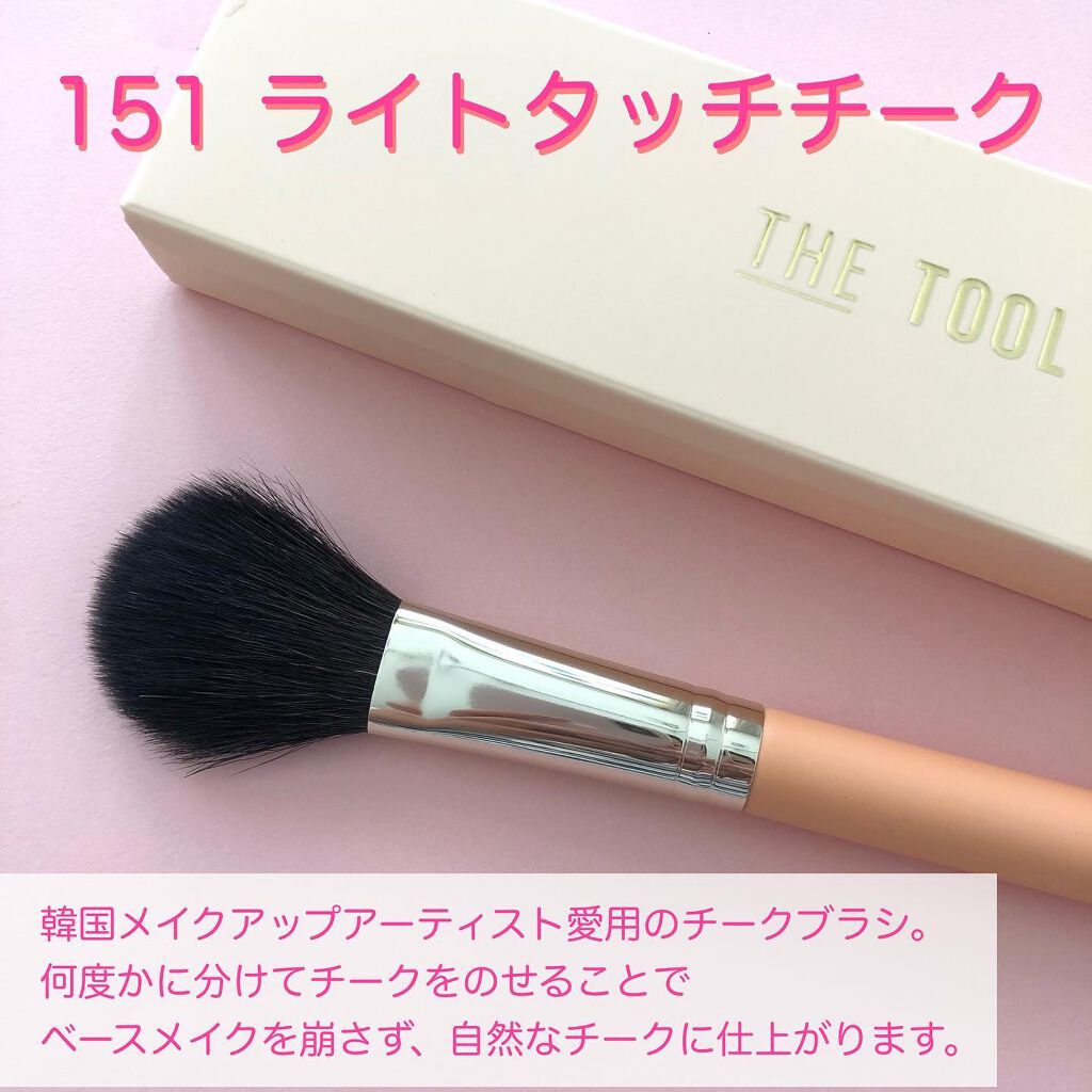 157 ライトタッチ ブラッシュ ブラシ/THE TOOL LAB/メイクブラシを使ったクチコミ（2枚目）